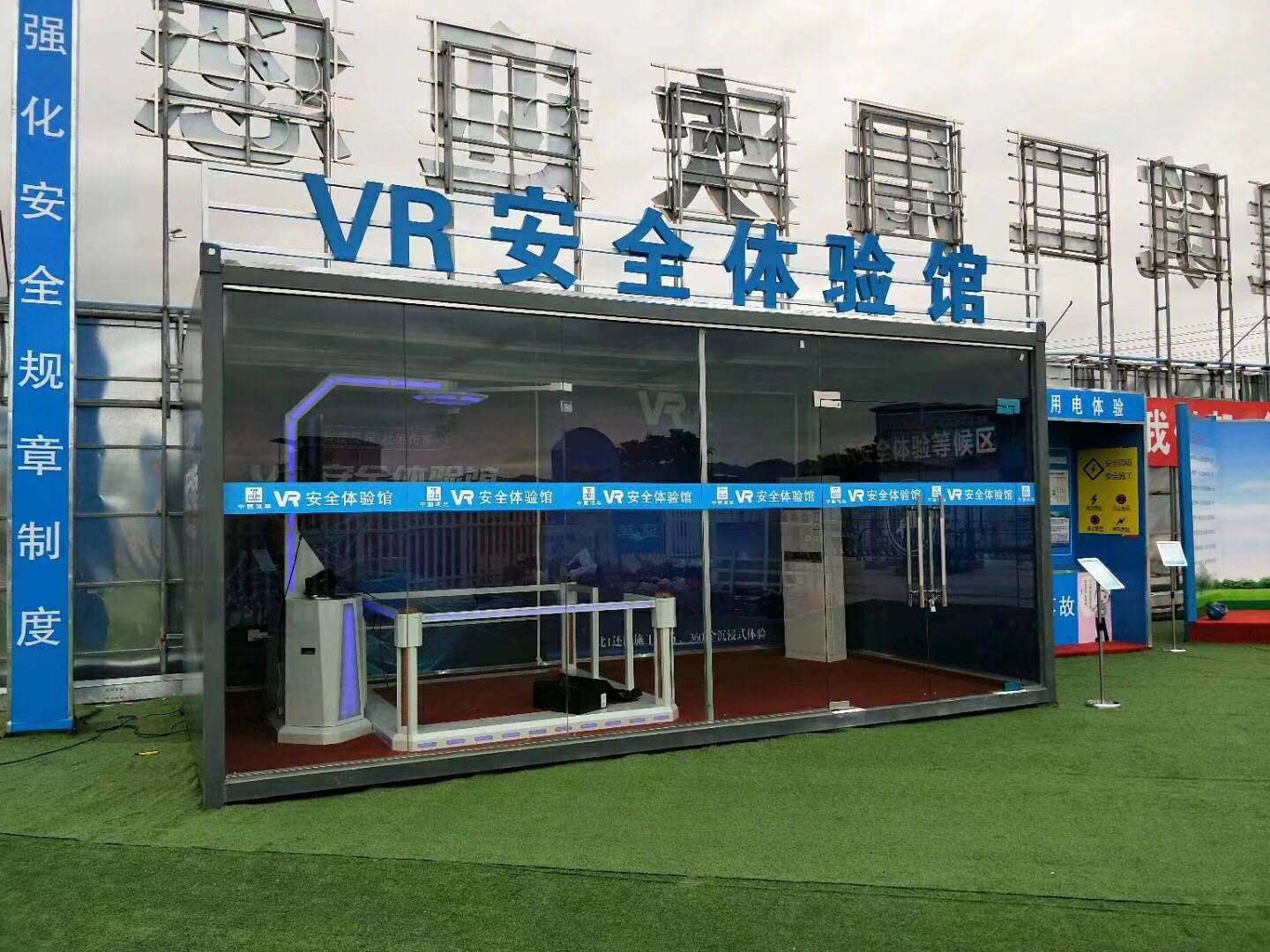 七台河茄子河区VR安全体验馆